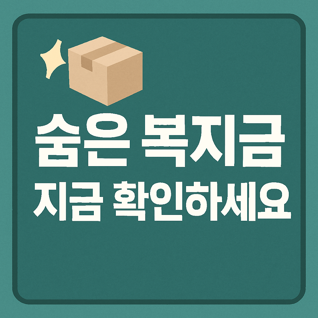 비급여 부담 줄이는 똑똑한 선택