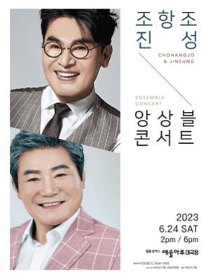 앙상블 콘서트