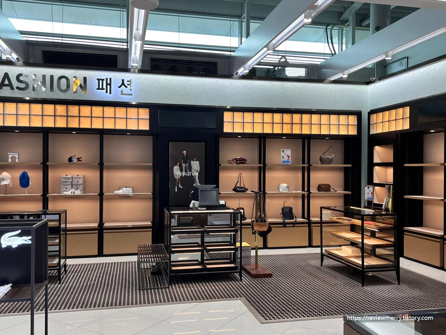 면세점 패션코너