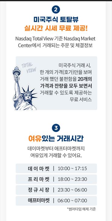 미래에셋 실시간 시세 서비스 사진입니다.