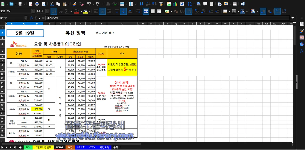 악성코드 미끼 파일
