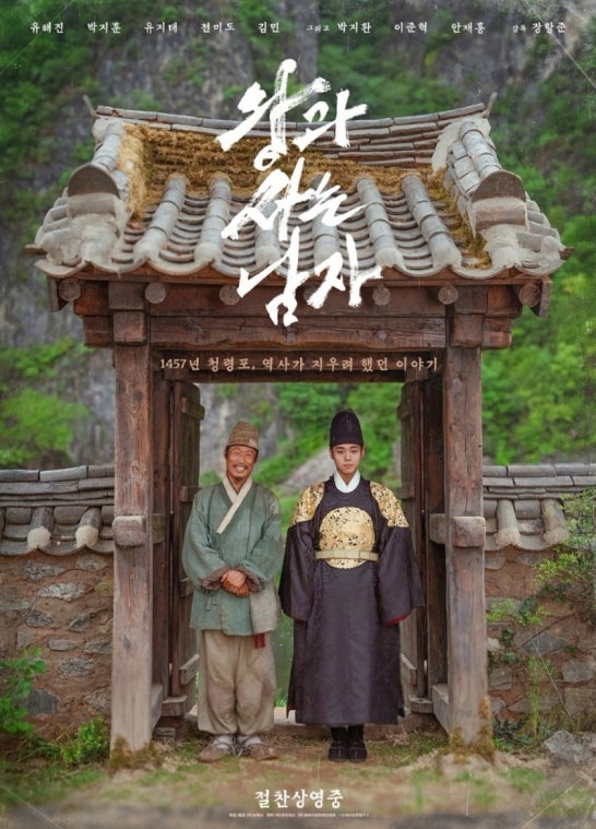 유해진 천만영화