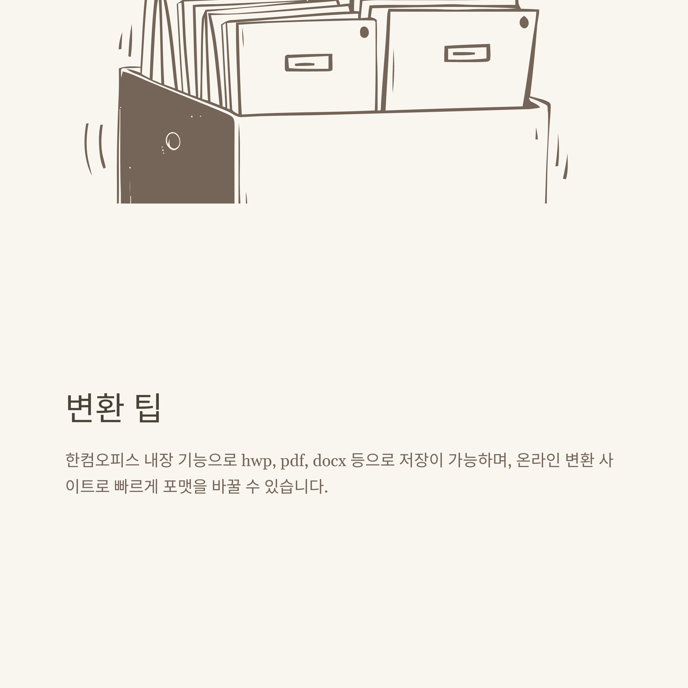 hwpx 파일 열기 완전정복, 변환·모바일·PC·갤럭시·아이폰까지 실사용 해결법