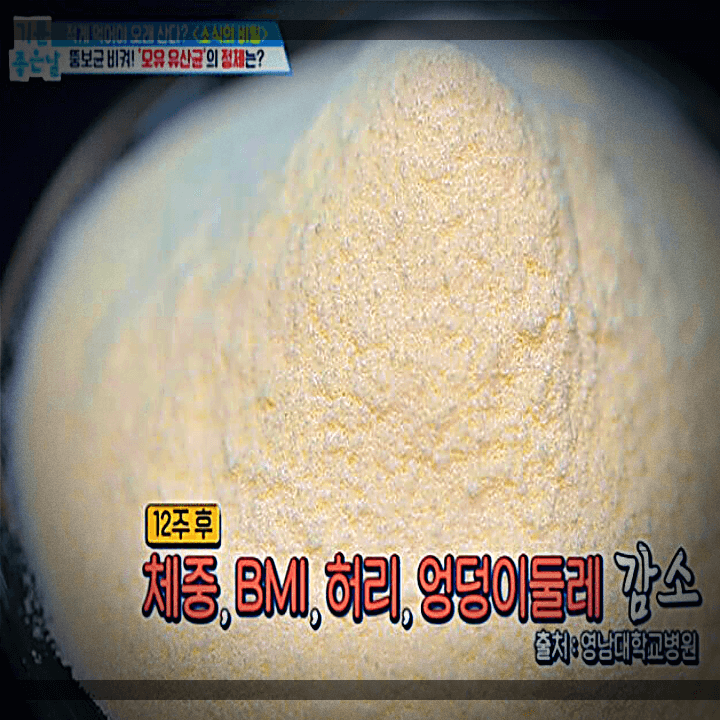 기분좋은날-모유-유산균-정체-및-효능