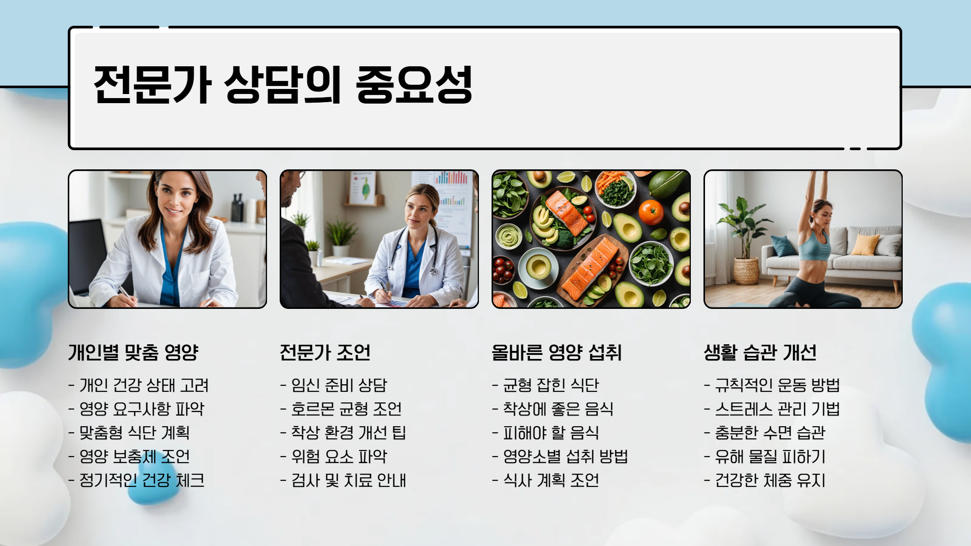 착상에 좋은 음식