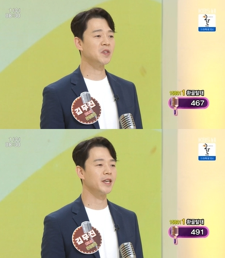 &#39;아침마당&#39; 방송 화면 갈무리 [사진=KBS]