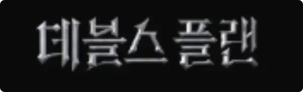 서동주 프로필