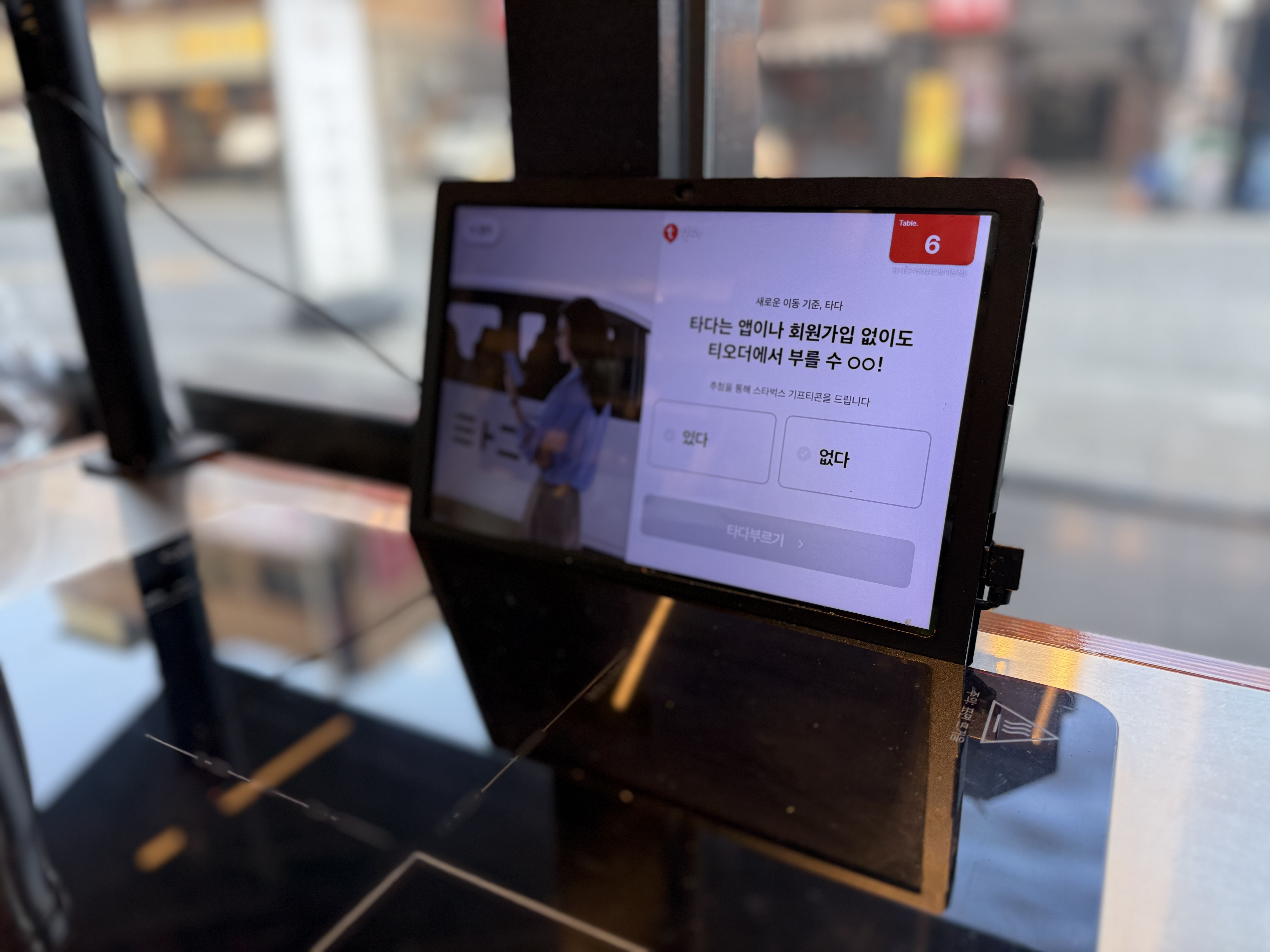 테이블마다 설치된 티오더로 주문