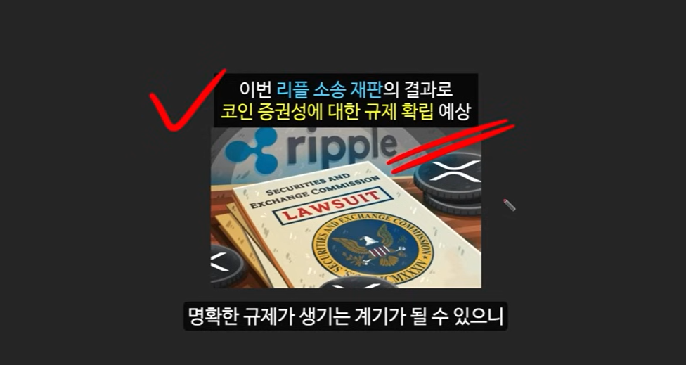 리플 소송 승리와 브라질 솔라나 ETF 승인! XDC 코인에 주목해야 할 이유