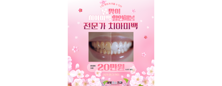 인천 부평구 틀니 병원