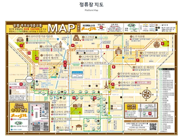 매구루버스정류장지도