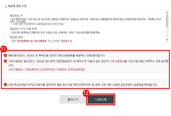청년연계형내일채움공제
