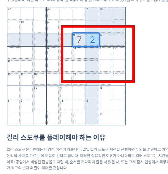 스도쿠 문제모음 홈페이지 소개