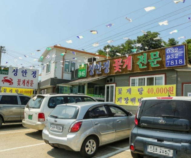 강화도 성안정 방문 꿀팁