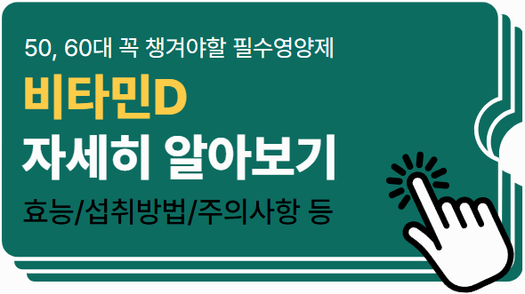 50대60대 고혈압/고지혈증에 좋은 꼭 챙겨야할 필수영양제 TOP5