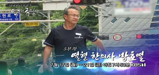 동방신통부부한의원