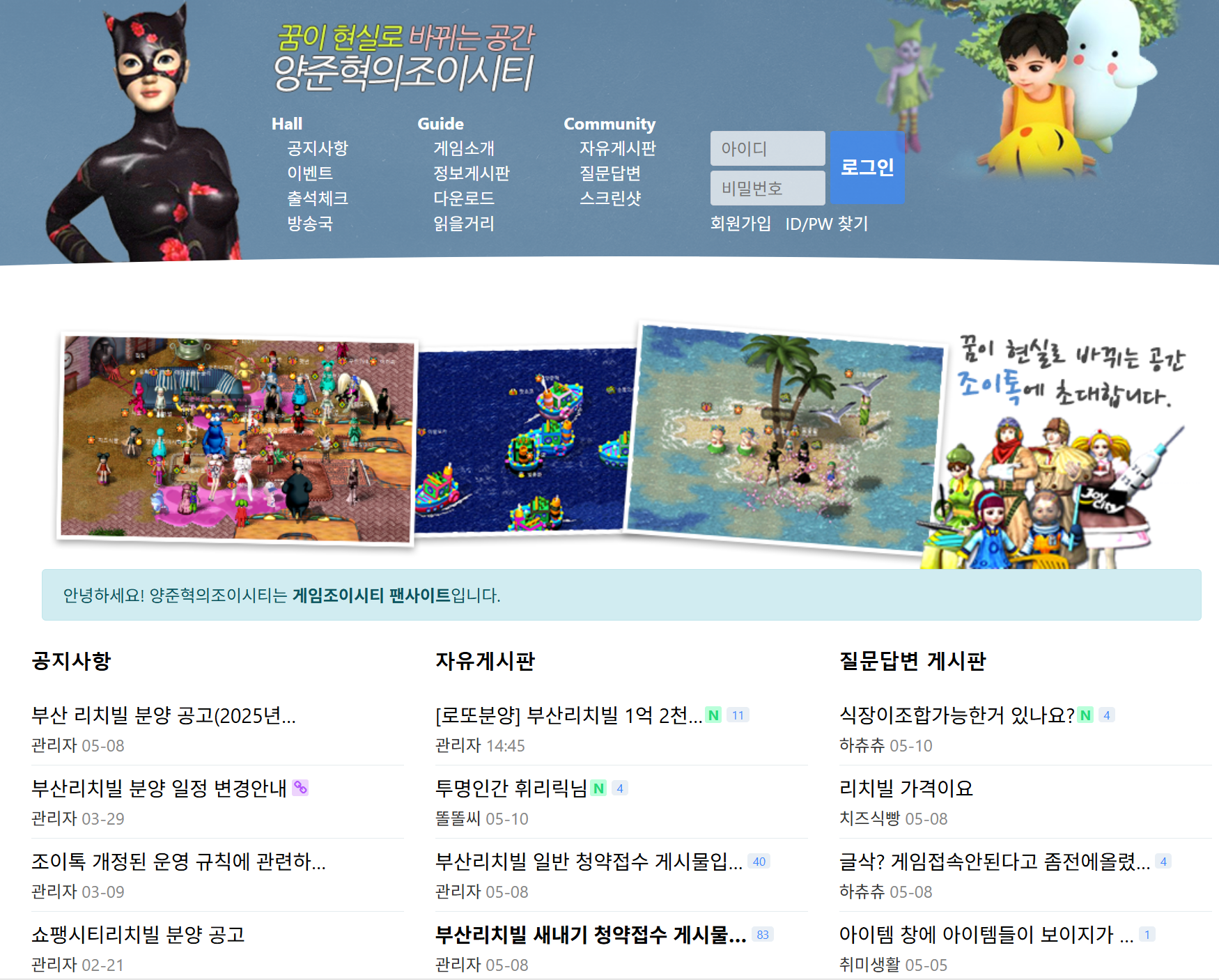 양준혁의-조이시티