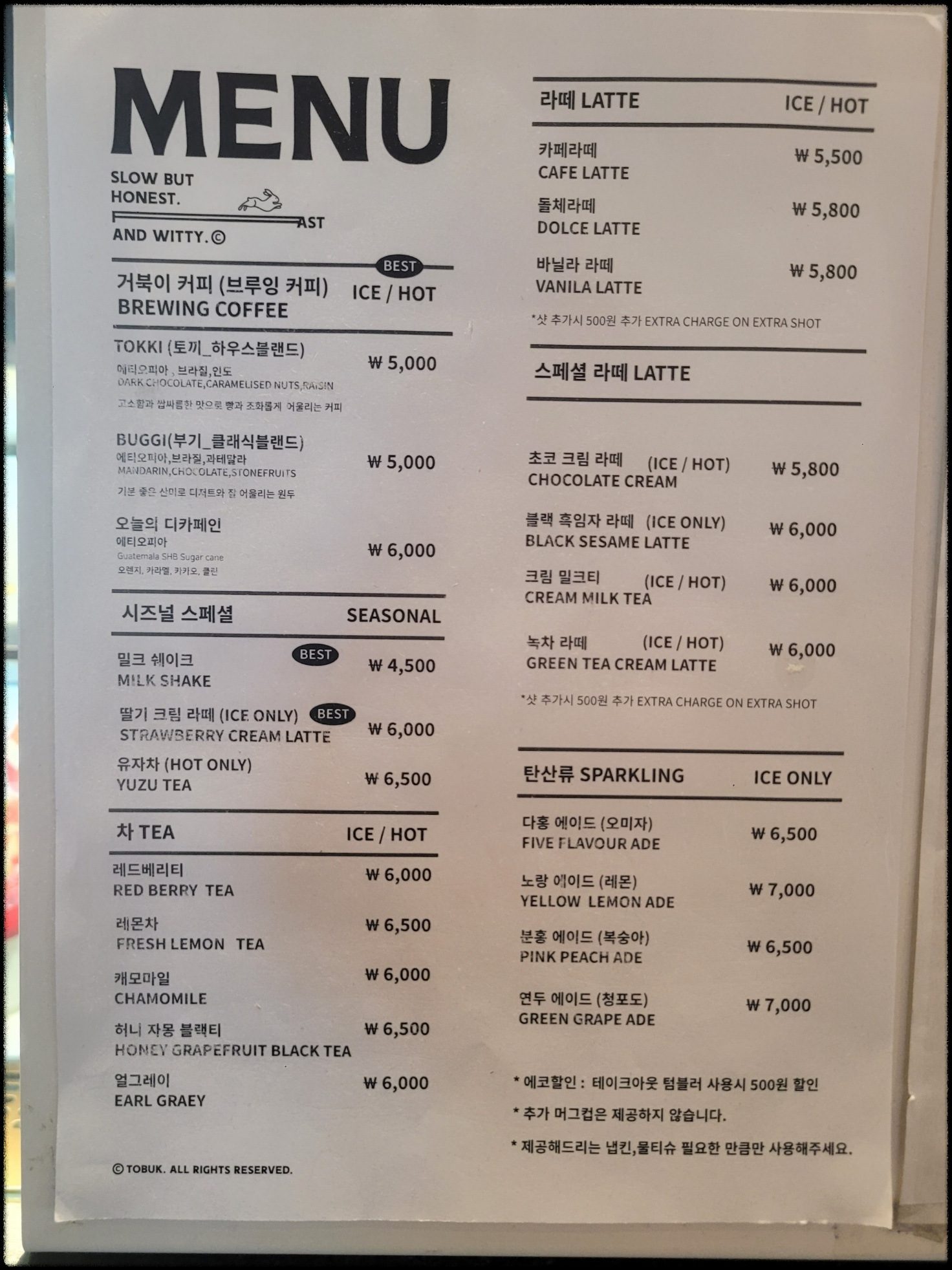 &amp;#39;토북 베이커리 카페&amp;#39; 음료 및 빵(주문)
