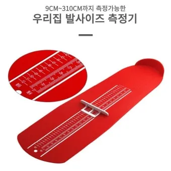 발 길이 발볼 측정법과 해외직구 신발 사이즈 맞추기 가이드_2