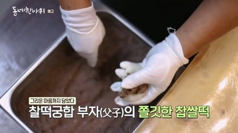 예천찹쌀떡
