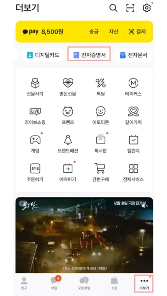여권번호 조회 바로가기 완벽 여행 서류_5