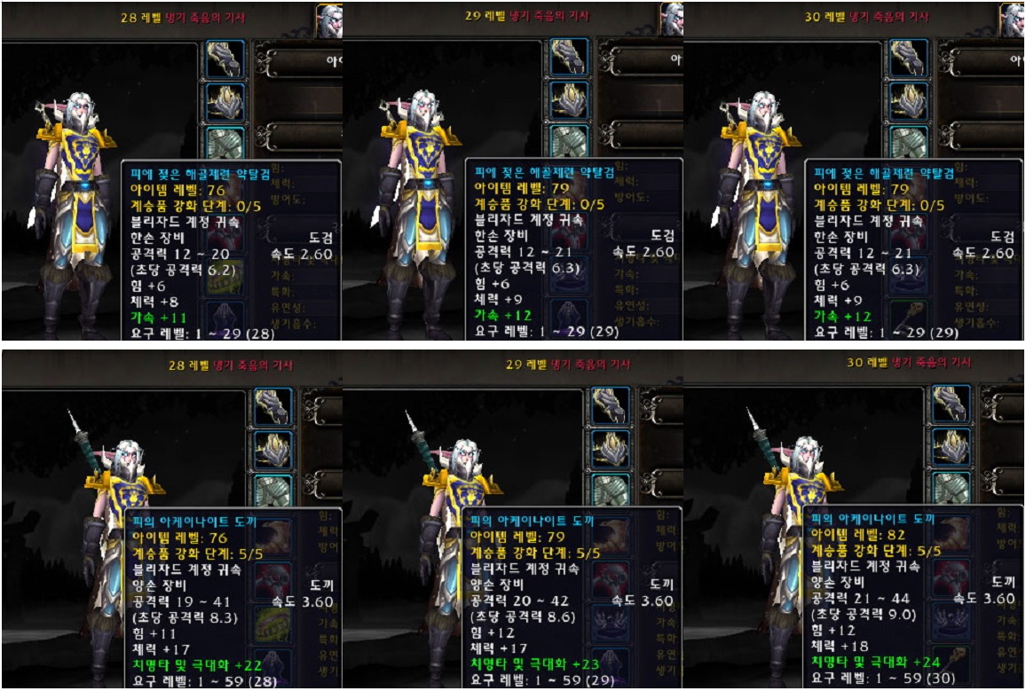 아이템-레벨-증가에-대한-설명-사진