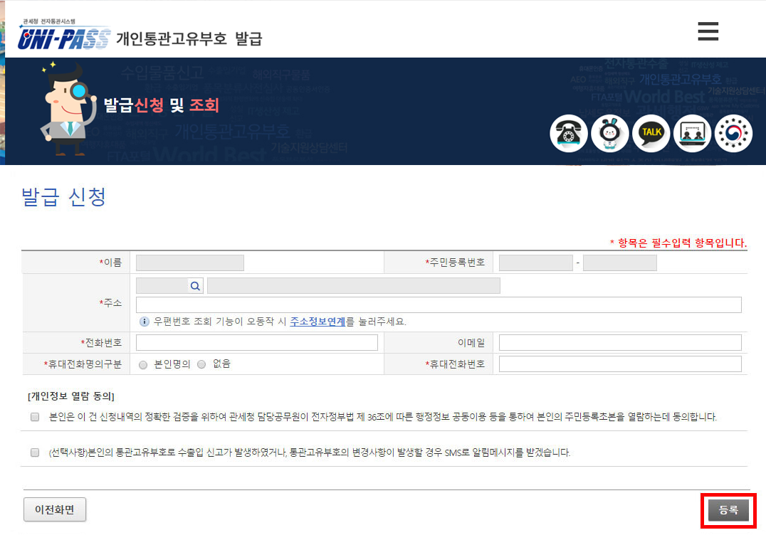 ๊ฐ์ธํต๊ด๊ณ ์ ๋ถํธ ๋ฐ๊ธ