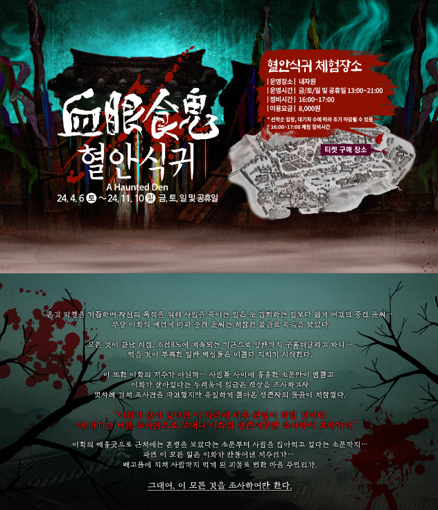 웰컴투조선: 구인구직의 난