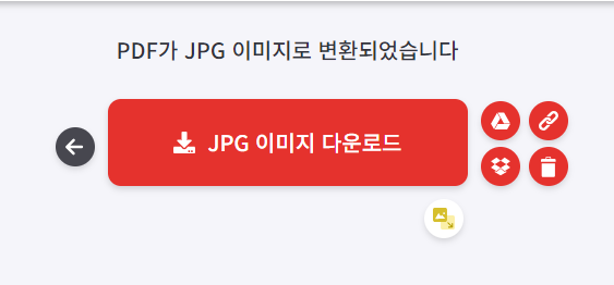 pdf파일 jpg로 변환