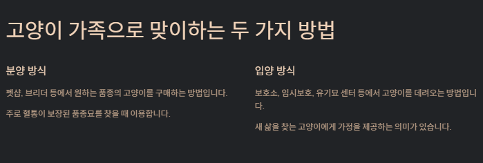 고양이 키우기: 초보집사를 위한 입분양부터 준비물 및 주의사항