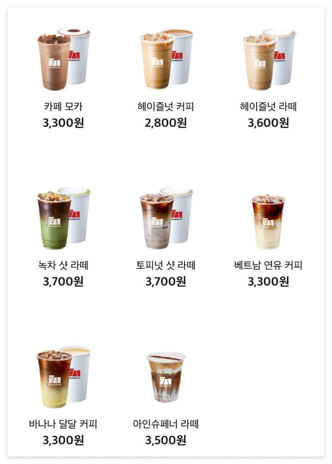 매머드커피메뉴