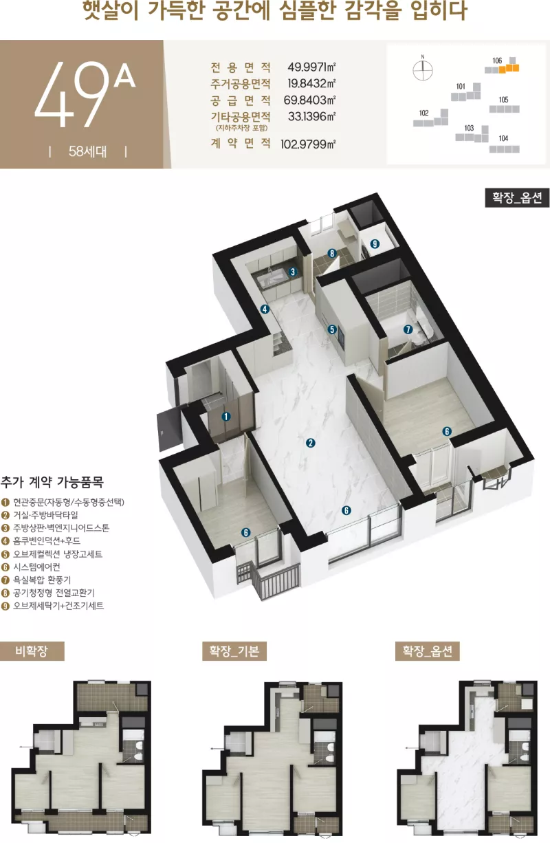 49㎡A 평면도