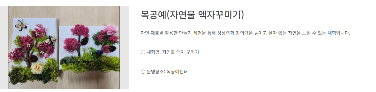 밀양도래재자연휴양림 예약 빠르게 하는 방법