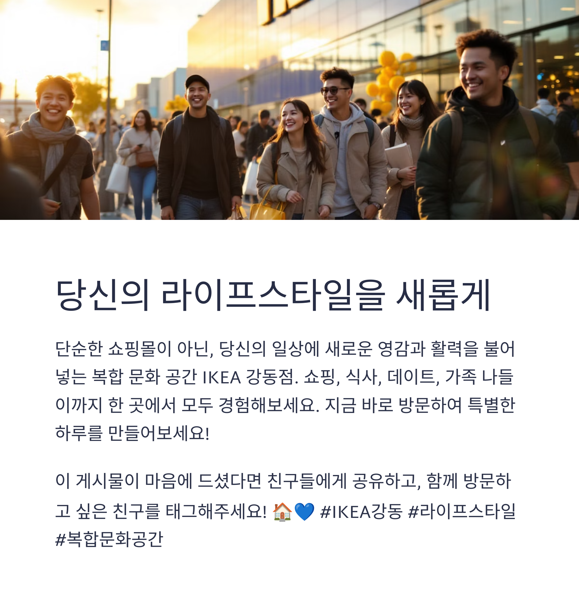 이케아 강동점 브런치 및 데이트코스 정보 정리