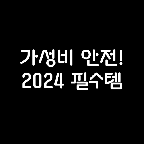 2024년 글로벌 여행 시장 동향: ..