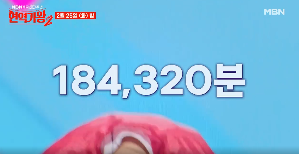 현역가왕2-투표하기