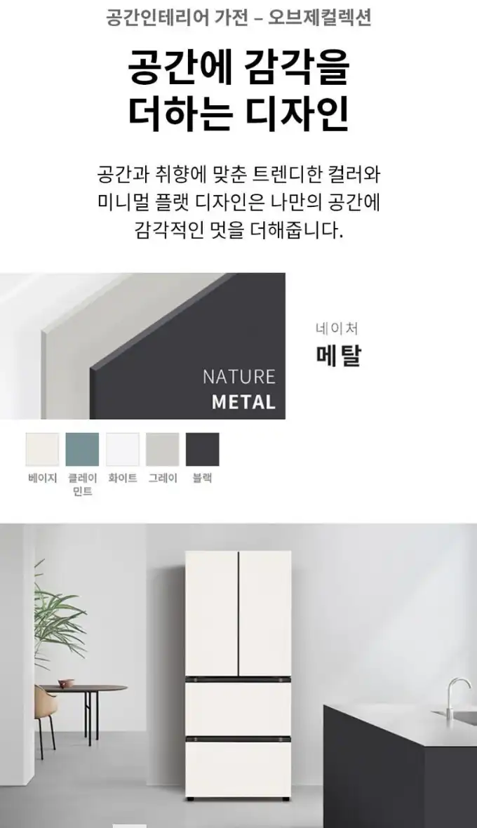 엘지김치냉장고2