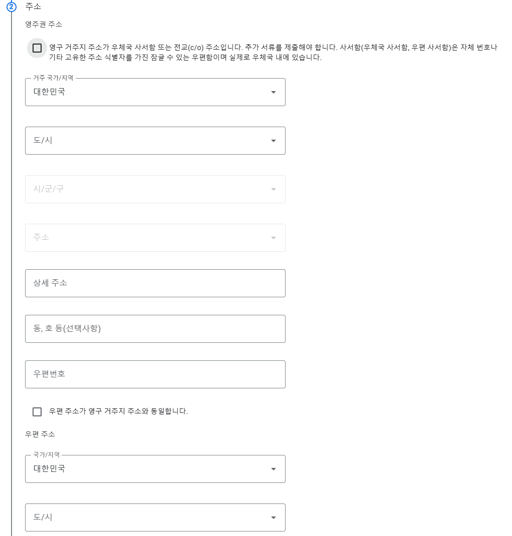 주소입력