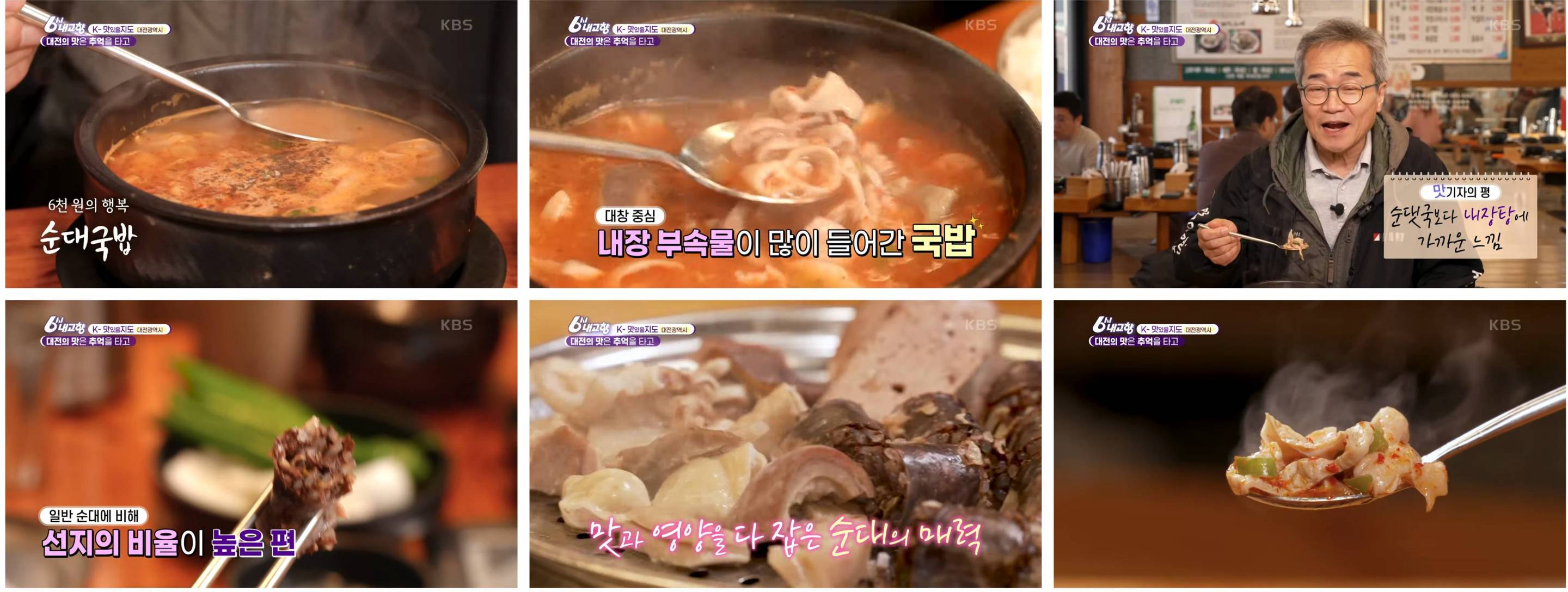 대전 순대국맛집 농민순대