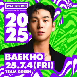 워터밤 서울 2025&amp;#44; 공개 라인업 정리