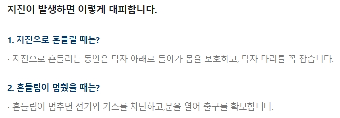 탁자 아래로 들어가 몸을 보호하는 지진 대피 행동 요령
