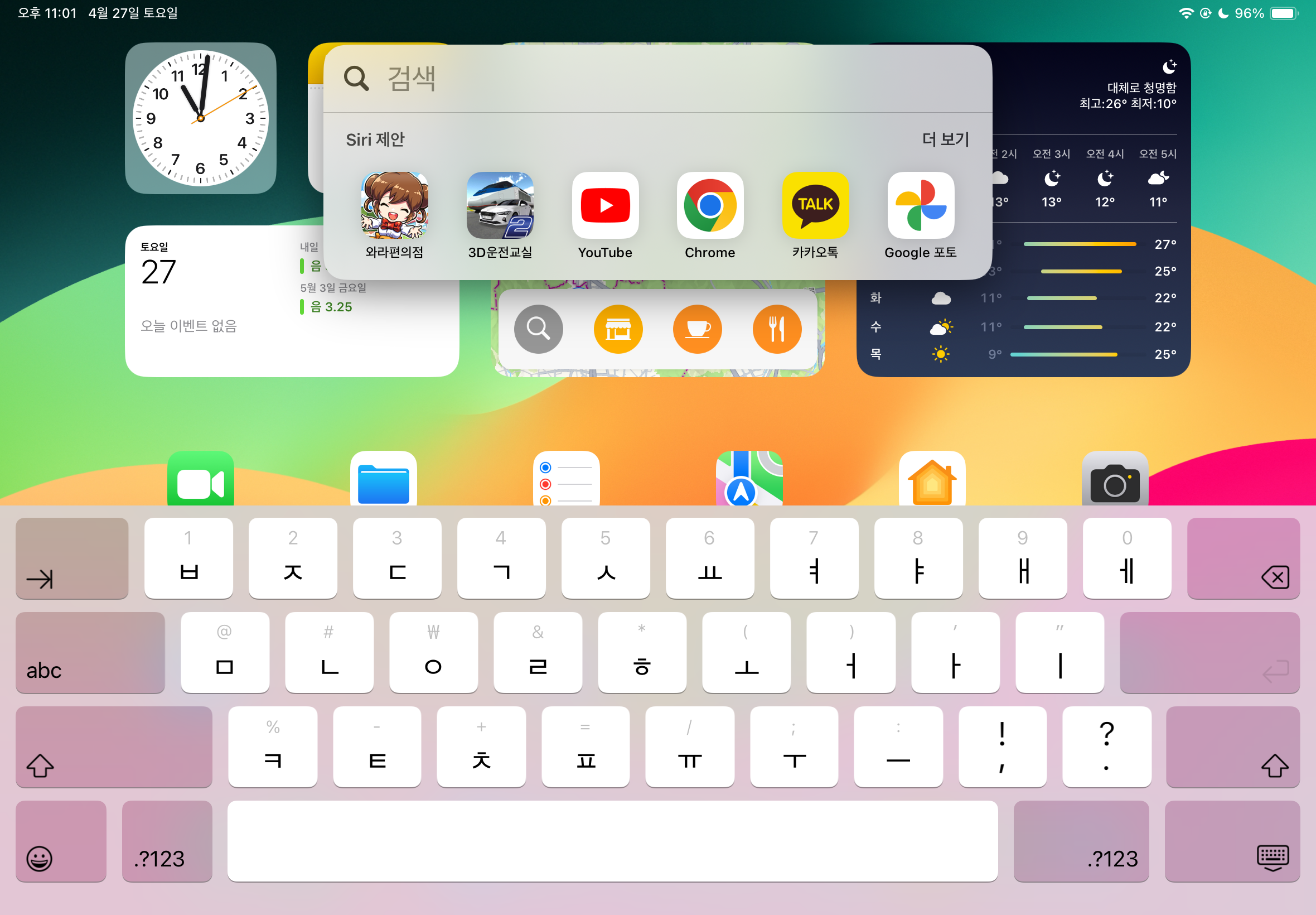 아이패드키보드