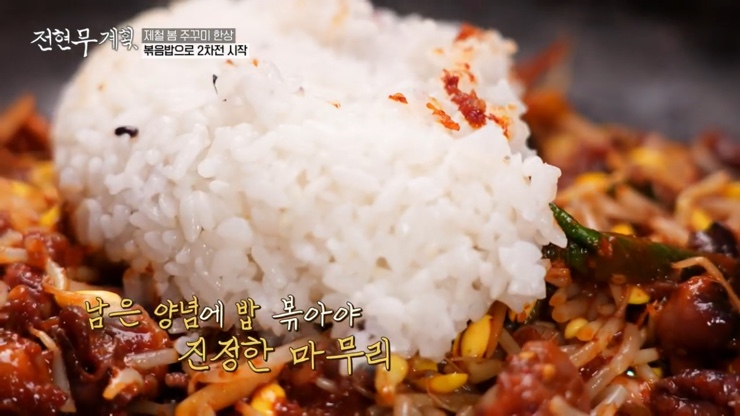 전현무계획 김치찌개 쭈꾸미 한정식 : 광화문 계란말이, 직화제육, 추억의 야채빵