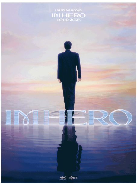🎤 2025 임영웅 IM HERO TOUR 대전 콘서트 총정리