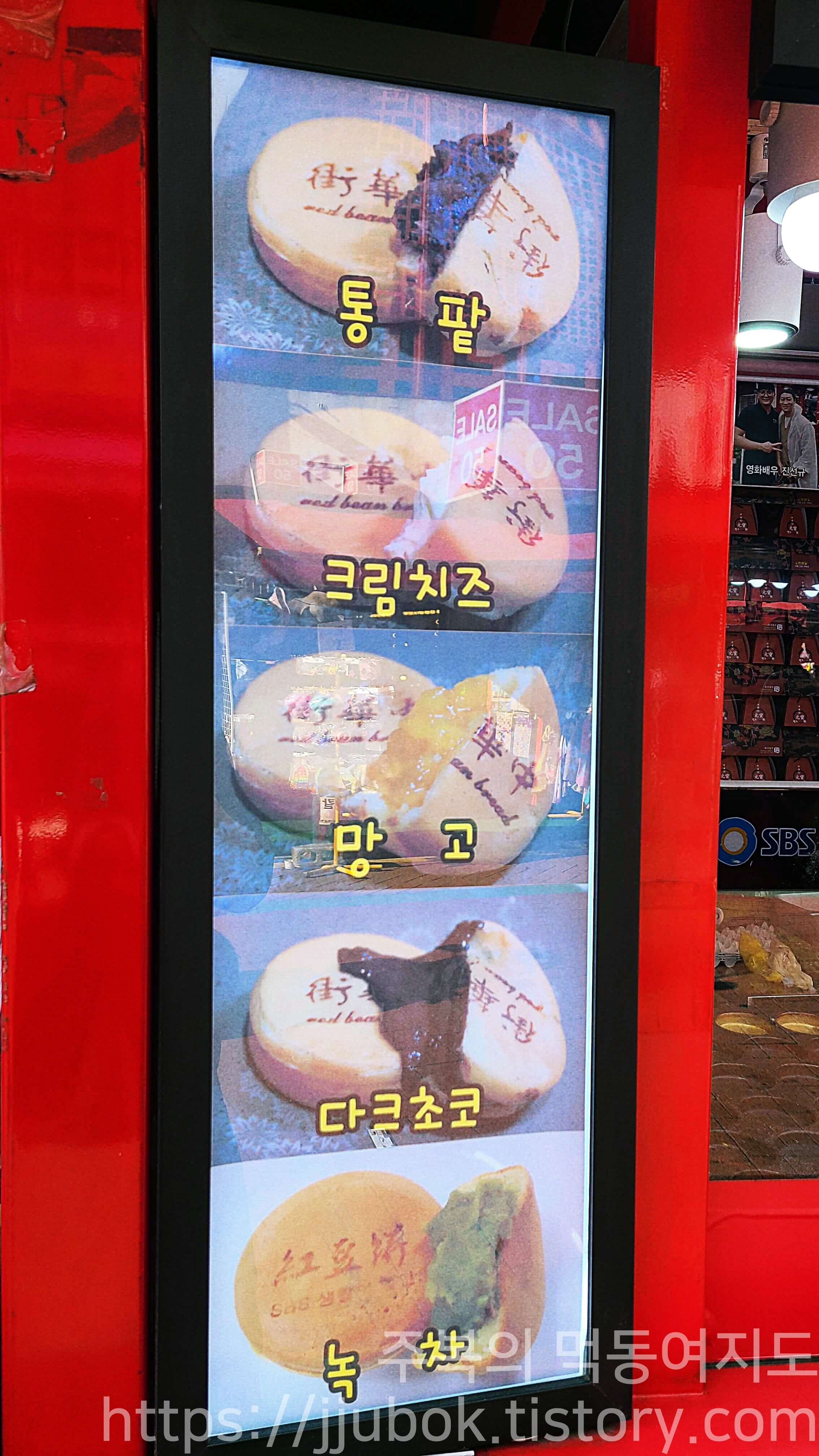 홍두병-맛-종류