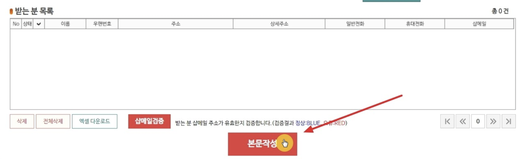 인터넷 우체국 내용증명 보내는 방법 순서 캡쳐 화면