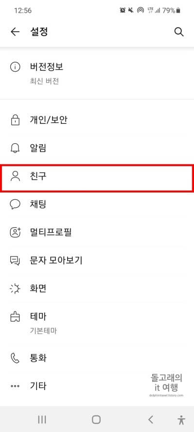 친구-메뉴