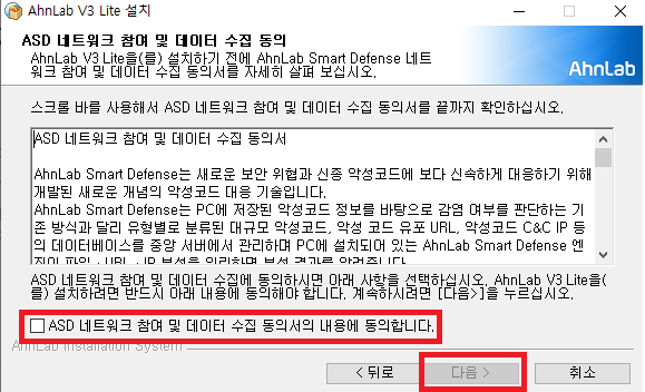 v3 무료백신 다운로드 (회원가입 없음)