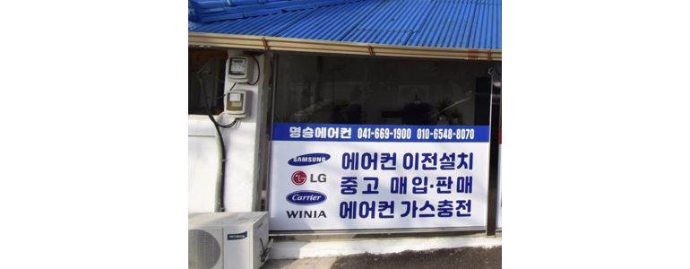태안군 에어컨설치