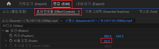 영상-비율-조정